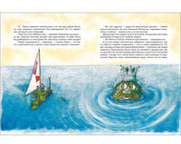 Энде М. Джим Пуговка и Чертова дюжина Printed books Росмэн