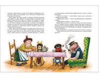 Энде М. Джим Пуговка и Чертова дюжина Printed books Росмэн