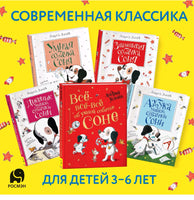 Усачев А. Азбука умной собачки Сони Printed books Росмэн