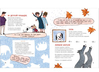 Усачев А. Дневник умной собачки Сони Printed books Росмэн