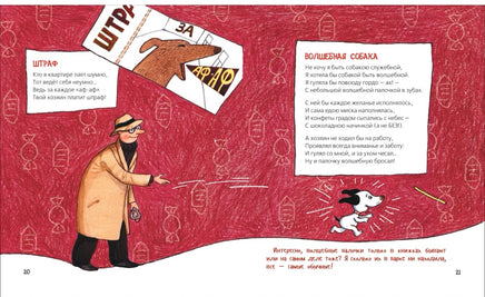 Усачев А. Дневник умной собачки Сони Printed books Росмэн