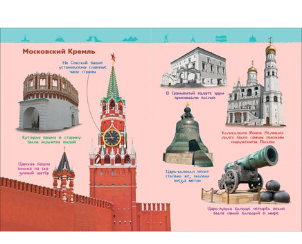 Чудеса света. Энциклопедия для детского сада Printed books Росмэн