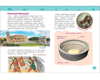 Чудеса света. Энциклопедия для детского сада Printed books Росмэн