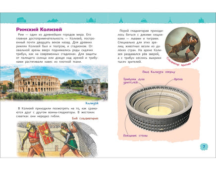 Чудеса света. Энциклопедия для детского сада Printed books Росмэн