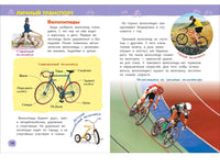 Транспорт. Энциклопедия для детского сада Printed books Росмэн