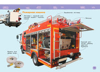 Транспорт. Энциклопедия для детского сада Printed books Росмэн