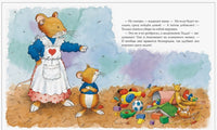 Мышонок Тим капризничает Printed books Росмэн