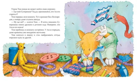 Мышонок Тим не хочет убираться Printed books Росмэн