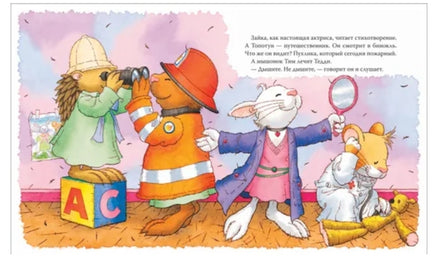 Мышонок Тим. Мама на работе Printed books Росмэн