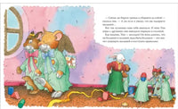 Мышонок Тим. Меня обижают в детском саду! Printed books Росмэн