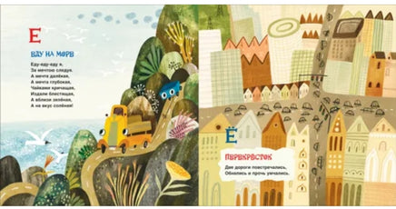 Орлова А. Грузовик и прицеп. Дорожная азбука Printed books Росмэн