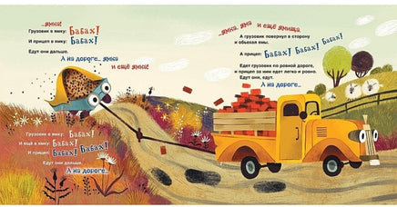 Орлова А. Это грузовик, а это прицеп Printed books Росмэн