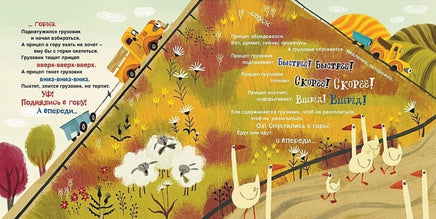 Орлова А. Это грузовик, а это прицеп Printed books Росмэн