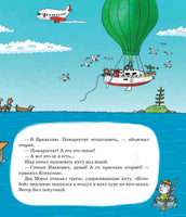 Усачев А. Последний "Котобой", или Вверх и вниз по Амазонке Printed books Росмэн