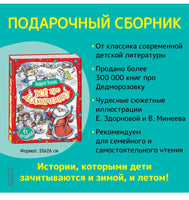 Усачев А. Всё про Дедморозовку Printed books Буквоед USA