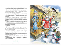 Усачев А. Всё про Дедморозовку Printed books Буквоед USA