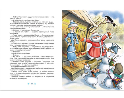 Усачев А. Всё про Дедморозовку Printed books Буквоед USA