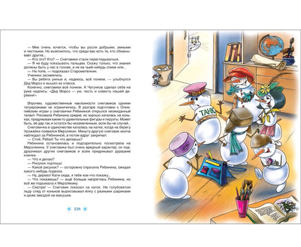 Усачев А. Всё про Дедморозовку Printed books Буквоед USA