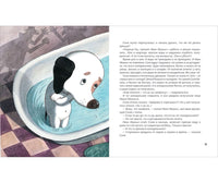 Усачев А. Знаменитая собачка Соня Printed books Росмэн