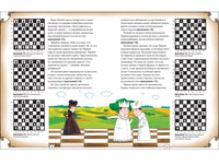 Книга Шахматы для детей Printed books Росмэн