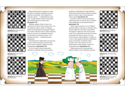 Книга Шахматы для детей Printed books Росмэн