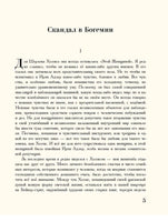 Приключения Шерлока Холмса. | Дойл Артур Конан Printed books Буквоед USA