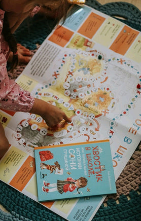 Хвостик в школе, или Первоклашные истории Сони Грушиной Printed books ИД Мещерякова