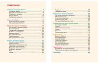 Планета Земля. Энциклопедия школьника Printed books Росмэн