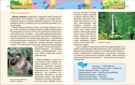 Планета Земля. Энциклопедия школьника Printed books Росмэн