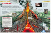 Планета Земля. Детская энциклопедия для школьников Printed books Росмэн