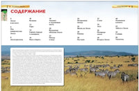 Планета Земля. Детская энциклопедия для школьников Printed books Росмэн