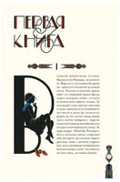 Ночь нежна. Фицджеральд Printed books ИД Мещерякова