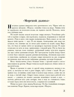Человек-амфибия. Беляев А Printed books ИД Мещерякова
