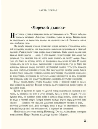 Человек-амфибия. Беляев А Printed books ИД Мещерякова