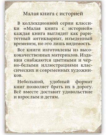 Пчёлка. Франс А. Малая книга с историей. Printed books ИД Мещерякова