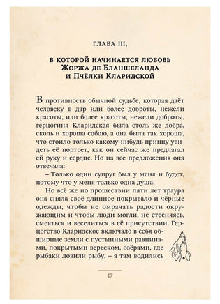 Пчёлка. Франс А. Малая книга с историей. Printed books ИД Мещерякова