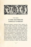 Ундина. Малая книга с историей. Printed books ИД Мещерякова