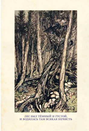 Ундина. Малая книга с историей. Printed books ИД Мещерякова