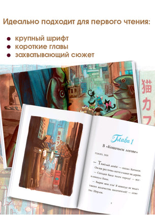 Шерлок Кот. Атака на самураев. Перез Себастьян Printed books Вилли Винки