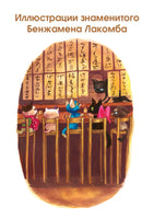 Шерлок Кот. Атака на самураев. Перез Себастьян Printed books Вилли Винки