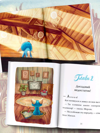 Шерлок Кот. Тайна пропавших мышей. Перез Себастьян Printed books Вилли Винки