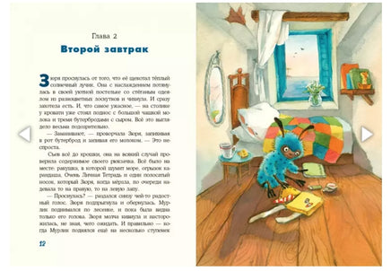 Кот и мурлик. Незваный гость. Ю.Н. Бурносов. Printed books Нигма