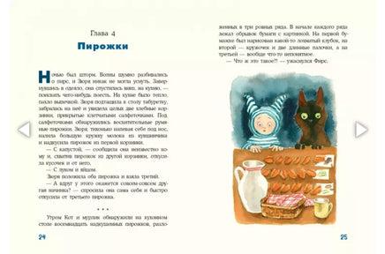 Кот и мурлик. Незваный гость. Ю.Н. Бурносов. Printed books Нигма