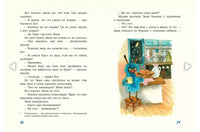 Кот и мурлик. Незваный гость. Ю.Н. Бурносов. Printed books Нигма