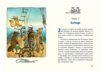 Морское путешествие Енота Кисточки. А.Астрихинский Printed books Нигма