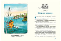 Морское путешествие Енота Кисточки. А.Астрихинский Printed books Нигма