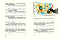 Морское путешествие Енота Кисточки. А.Астрихинский Printed books Нигма