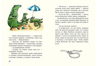 Морское путешествие Енота Кисточки. А.Астрихинский Printed books Нигма