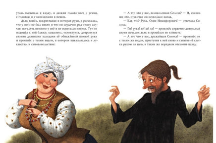 Ночь перед Рождеством. Н. В. Гоголь Printed books Нигма