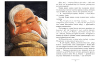 Ночь перед Рождеством. Н. В. Гоголь Printed books Нигма